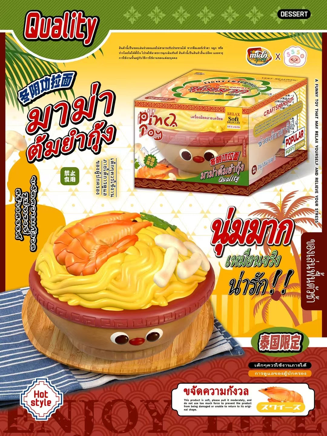 MIDO Tomyam Red Nose Noodle