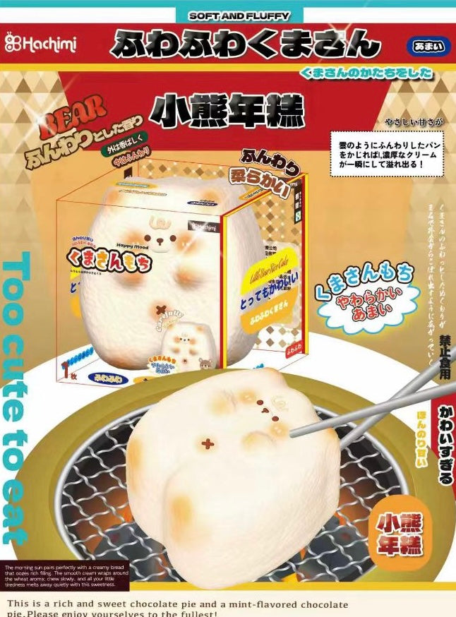 (In-Store Only) Hachimi Bear Rice Cake