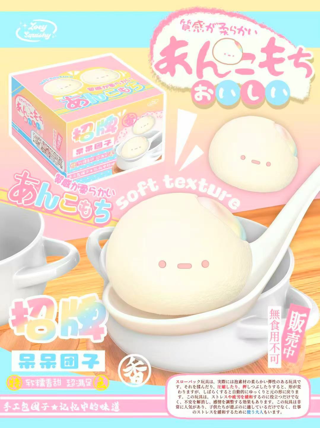 Zoey Rainbow Tang Yuan