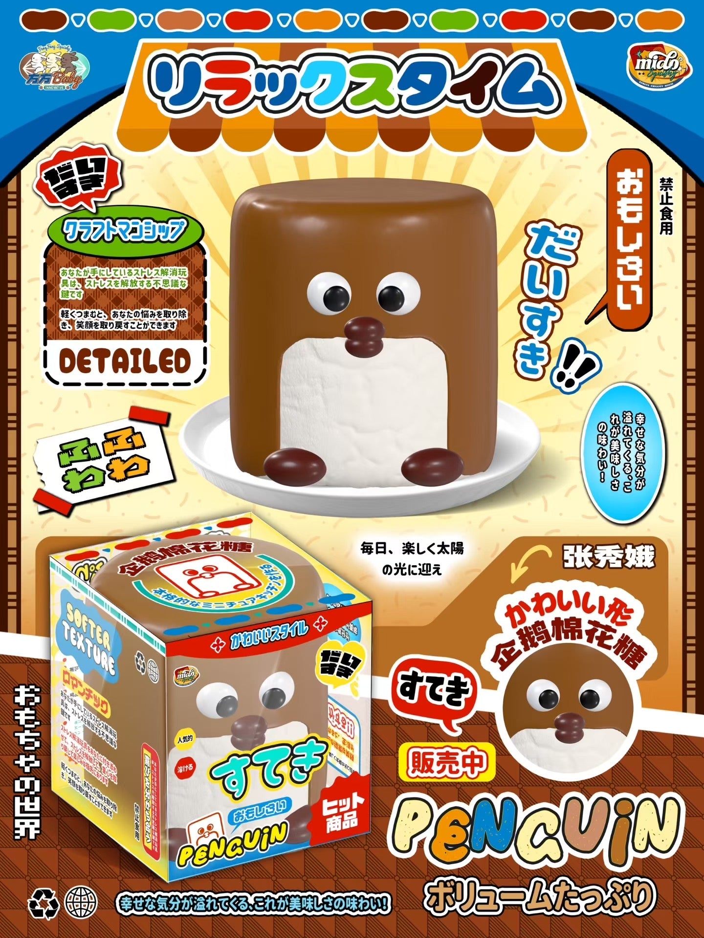 MIDO Brown Penguin