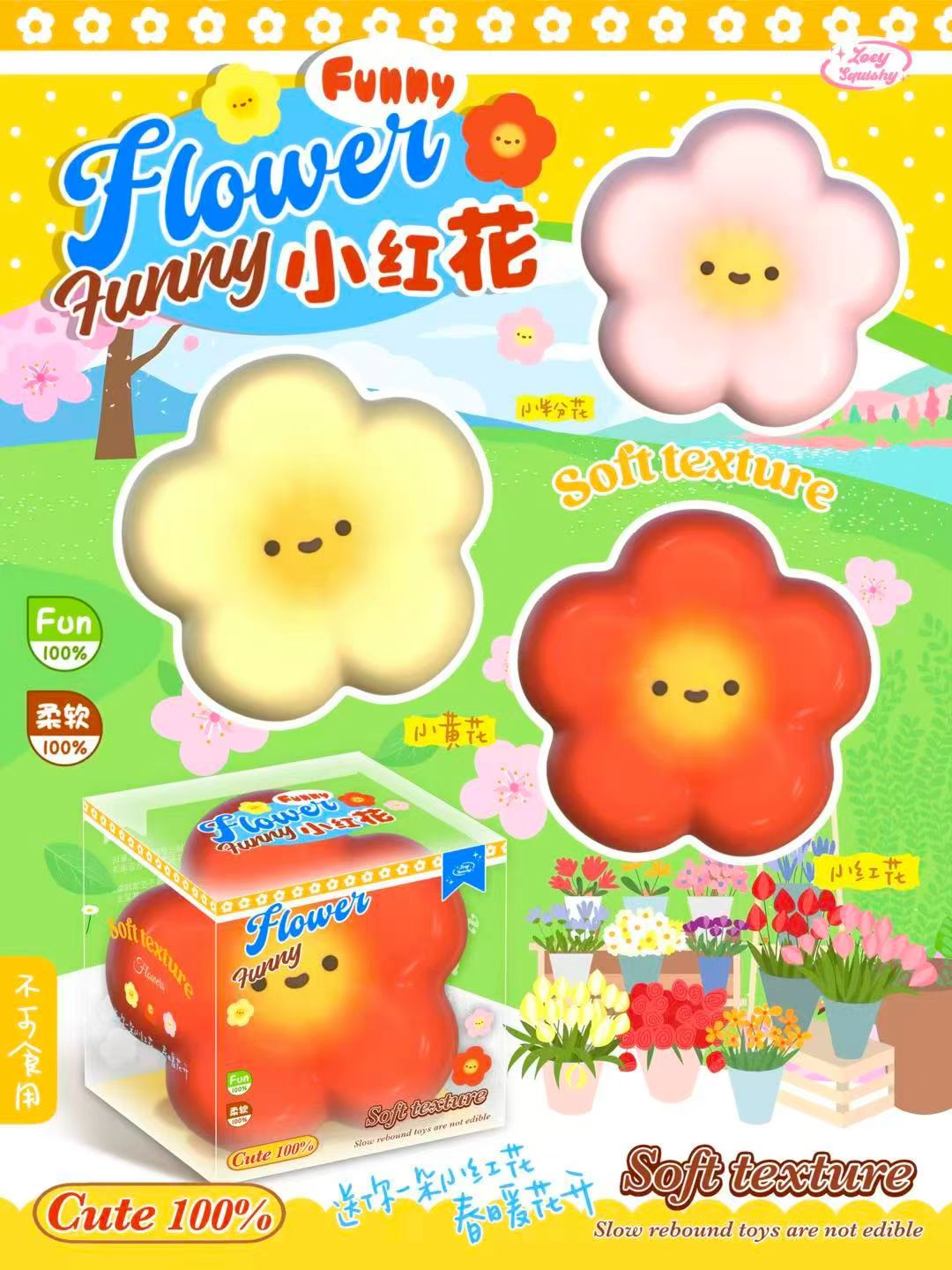 (In-Store Only) Zoey Flower Baby