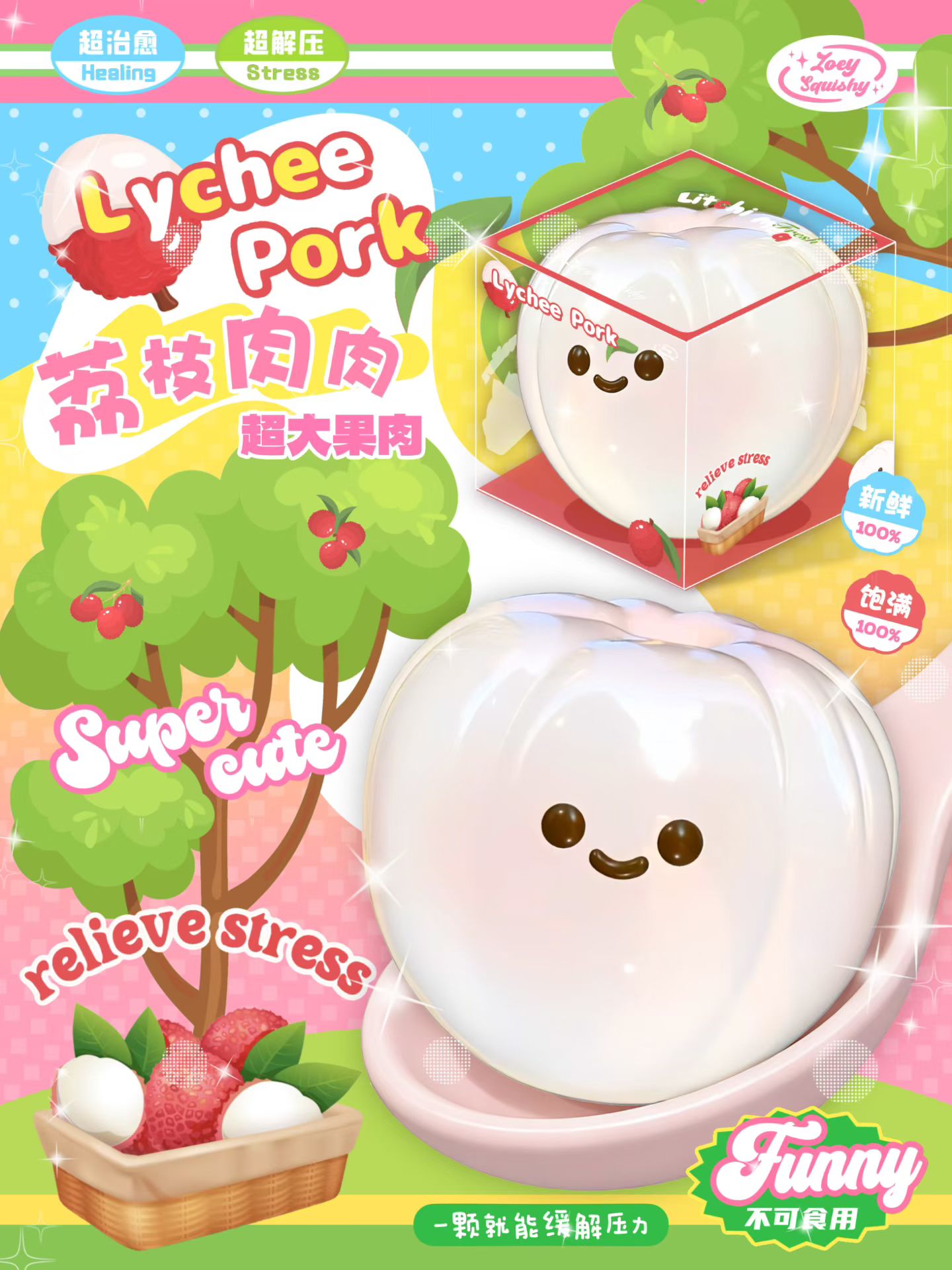 (In-Store Only) Zoey Lychee Baby
