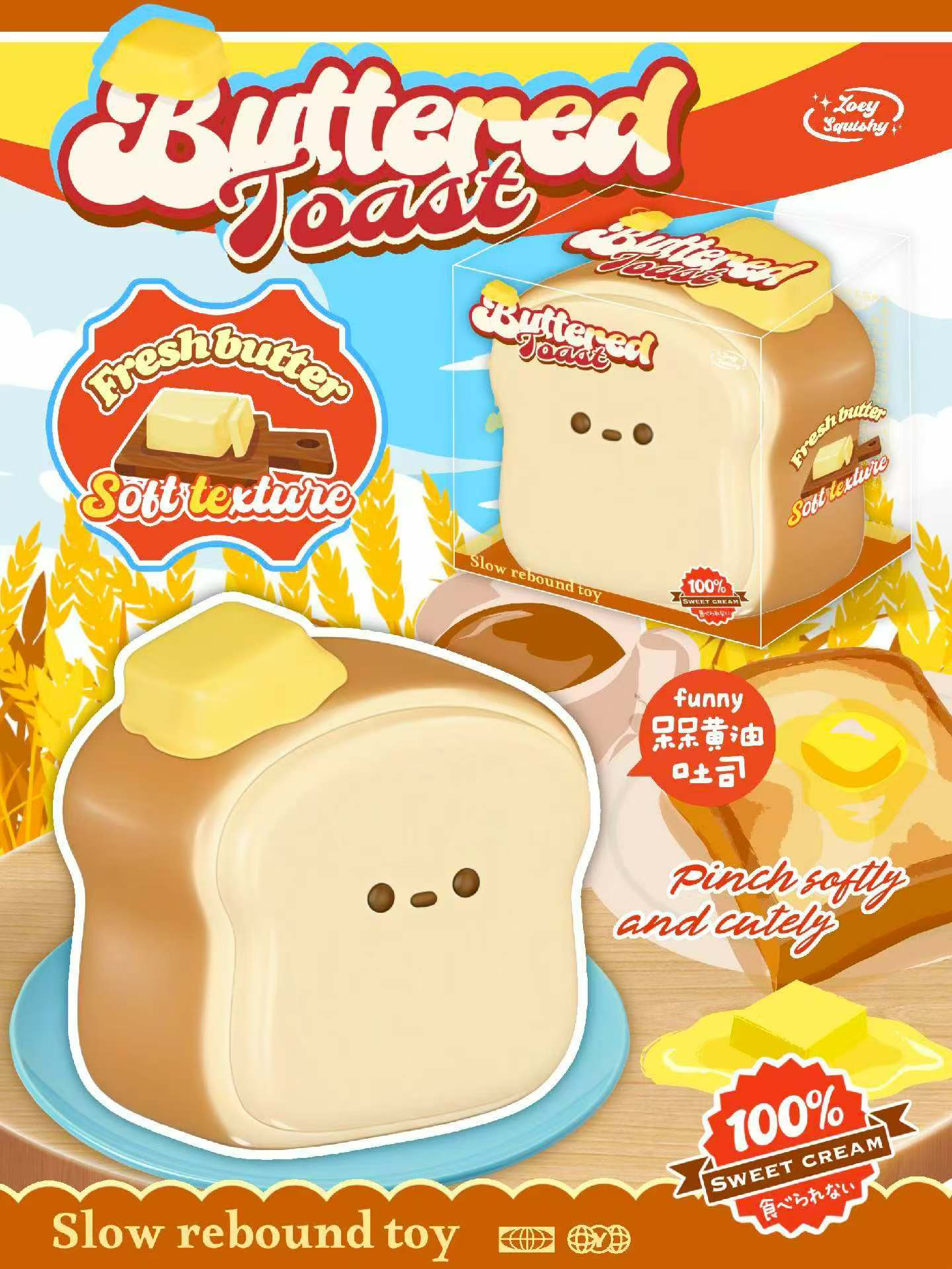 Zoey Dazed Butter Toast