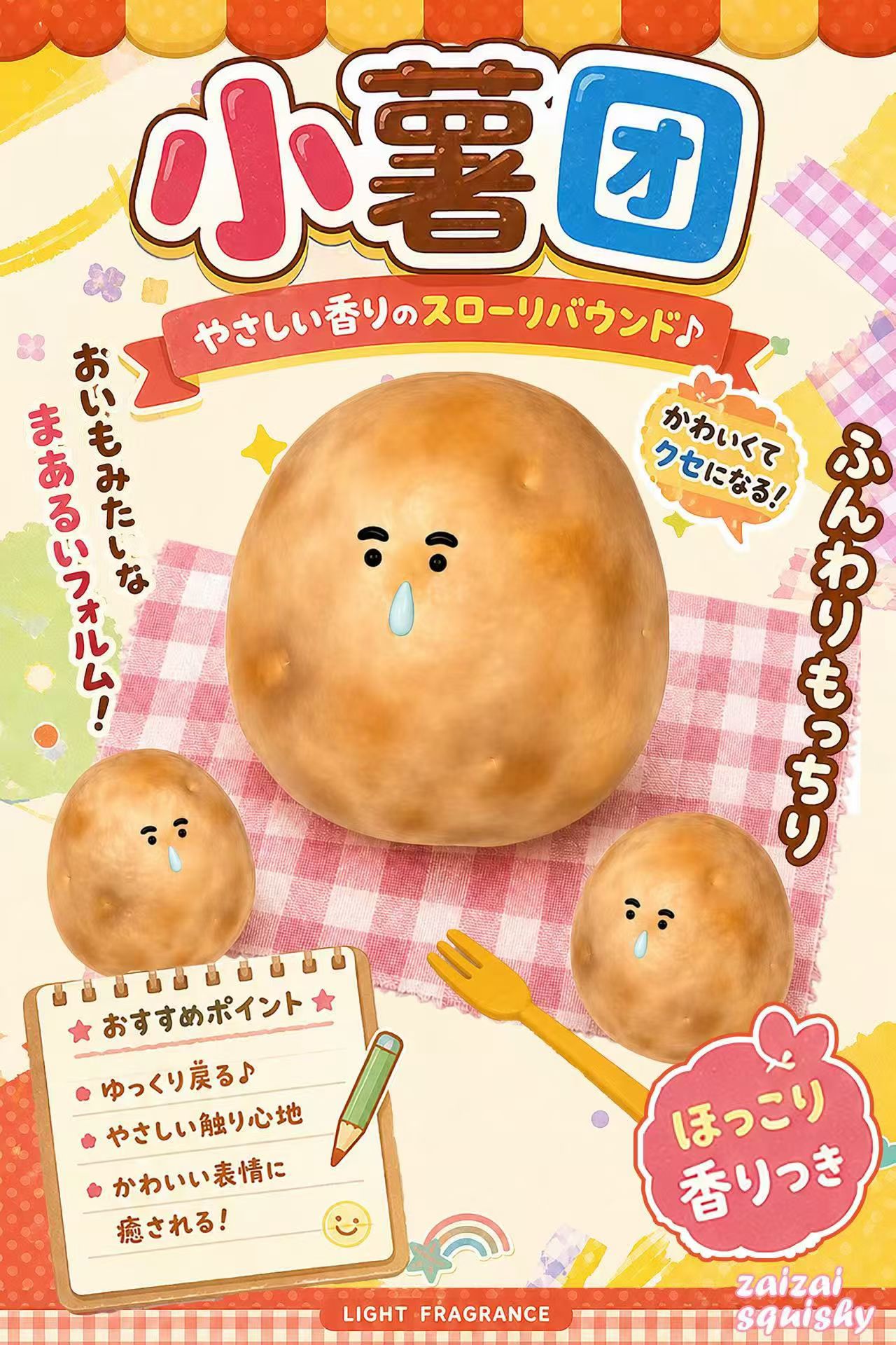 Zaizai Potato
