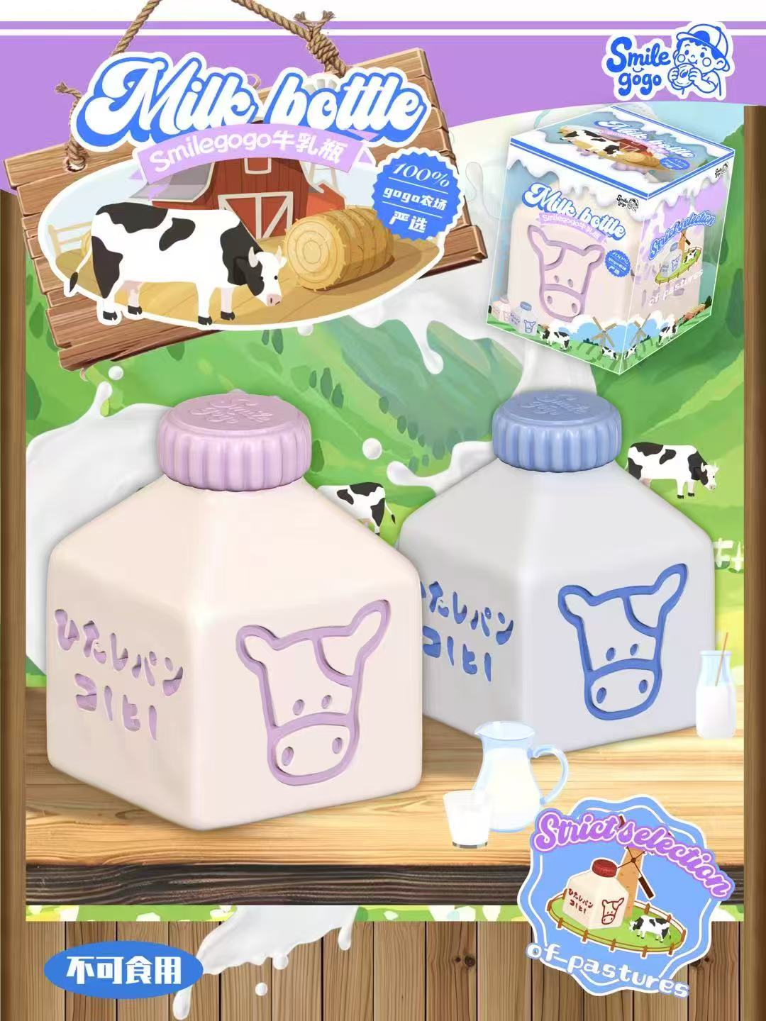 Smilegogo Milk Carton Purple