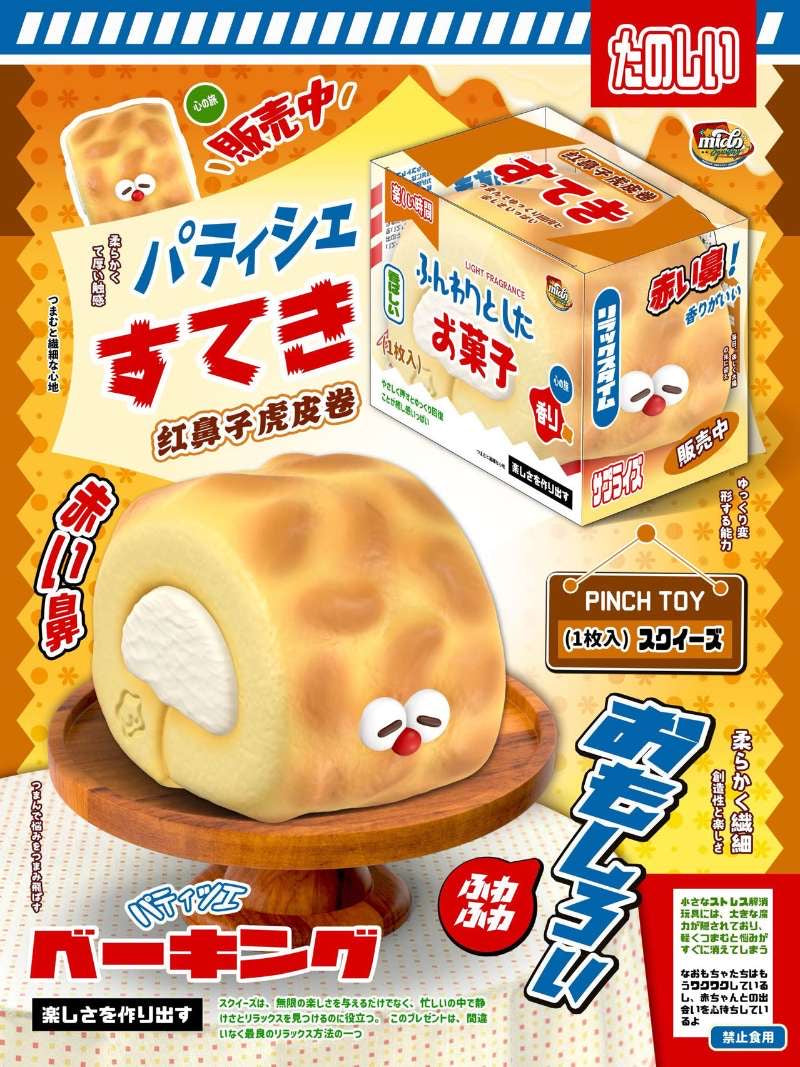 MIDO Red Nose Cake Roll