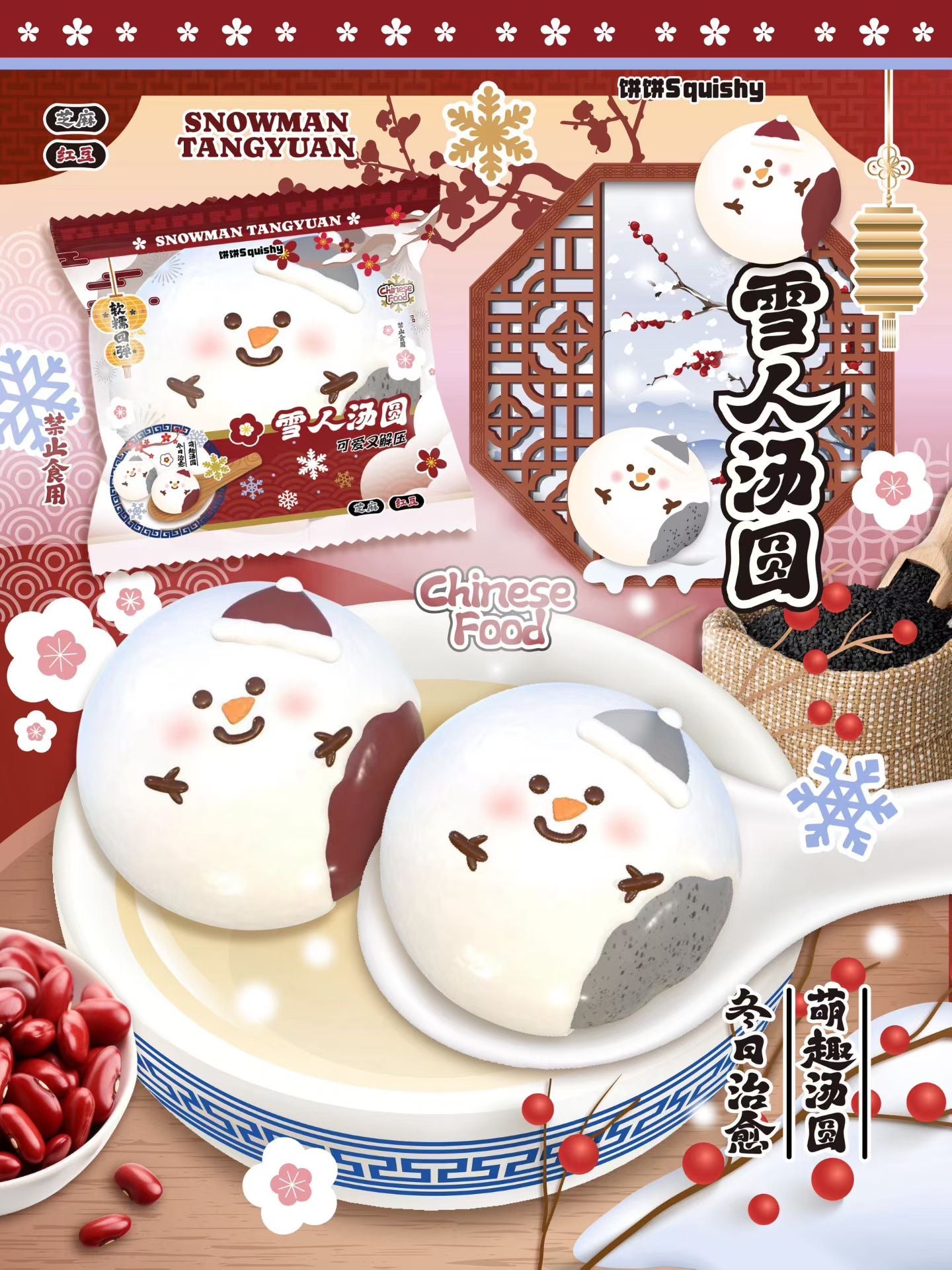 Bing Bing Sesame Tang Yuan