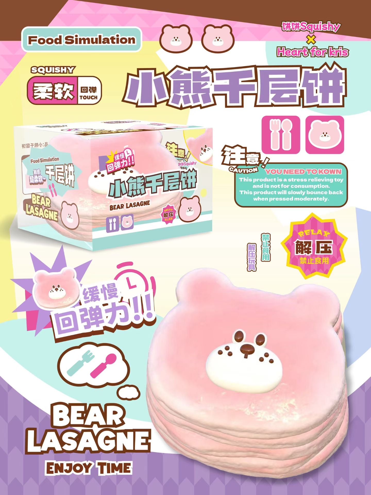 Bing Bing Pink Bear Lasagne