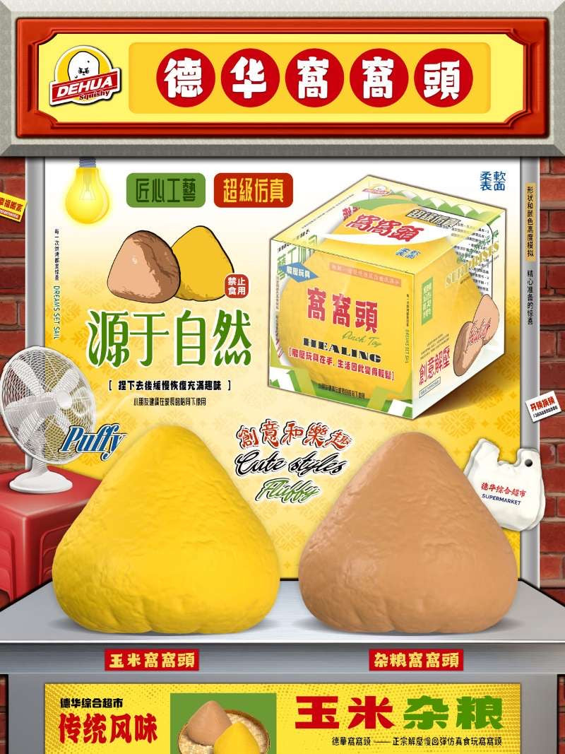 Dehua Wowotou