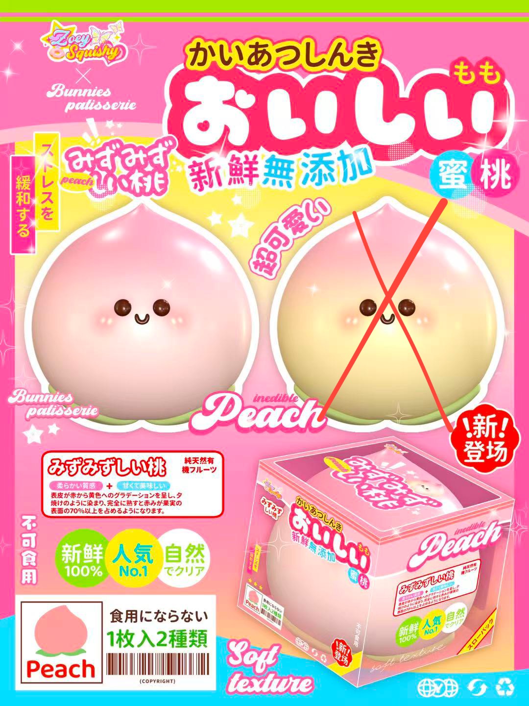 (In-Store Only) Zoey x Bunnies Pink Peach Baby