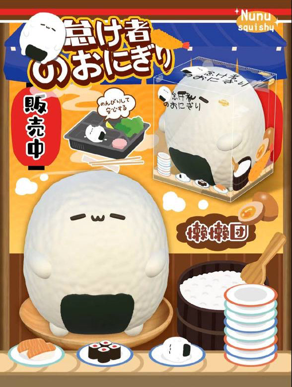 (In-Store Only) Nunu  Diaper Onigiri