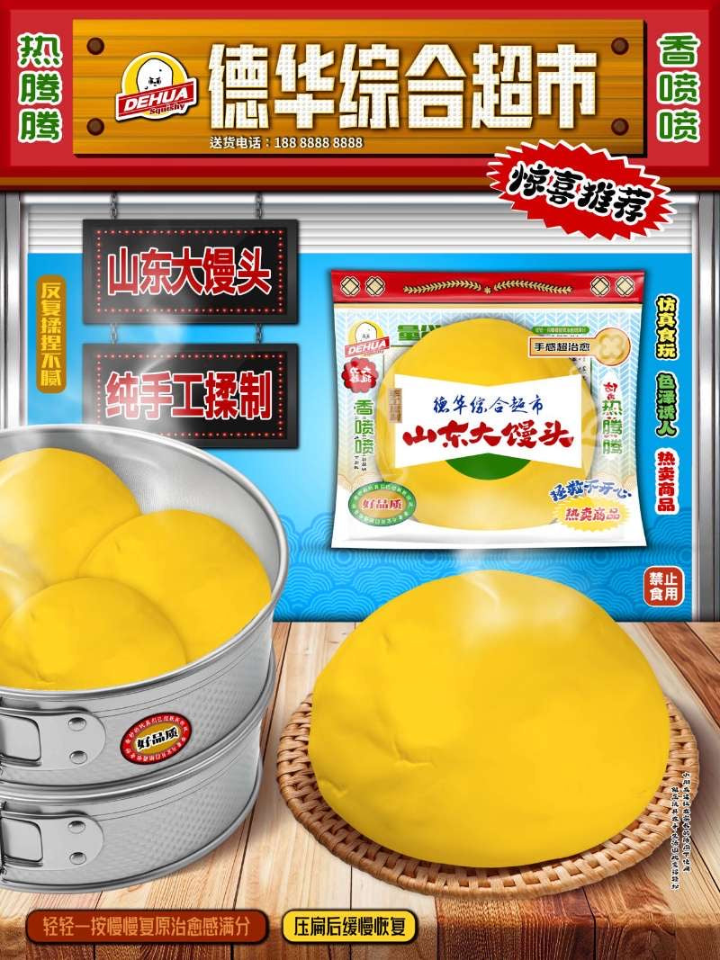 Dehua Corn Mantou