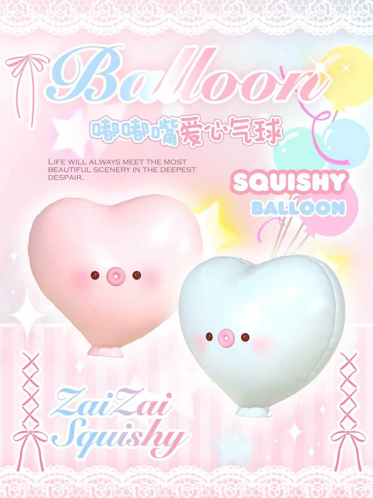 (In-Store Only) Zai Zai Balloon