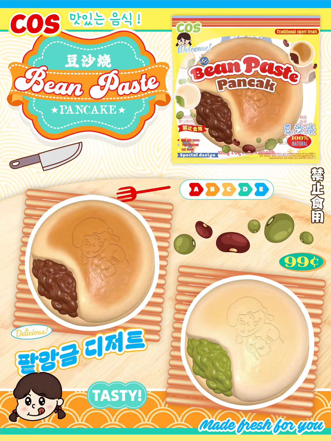 Cos Bean Paste Pancake
