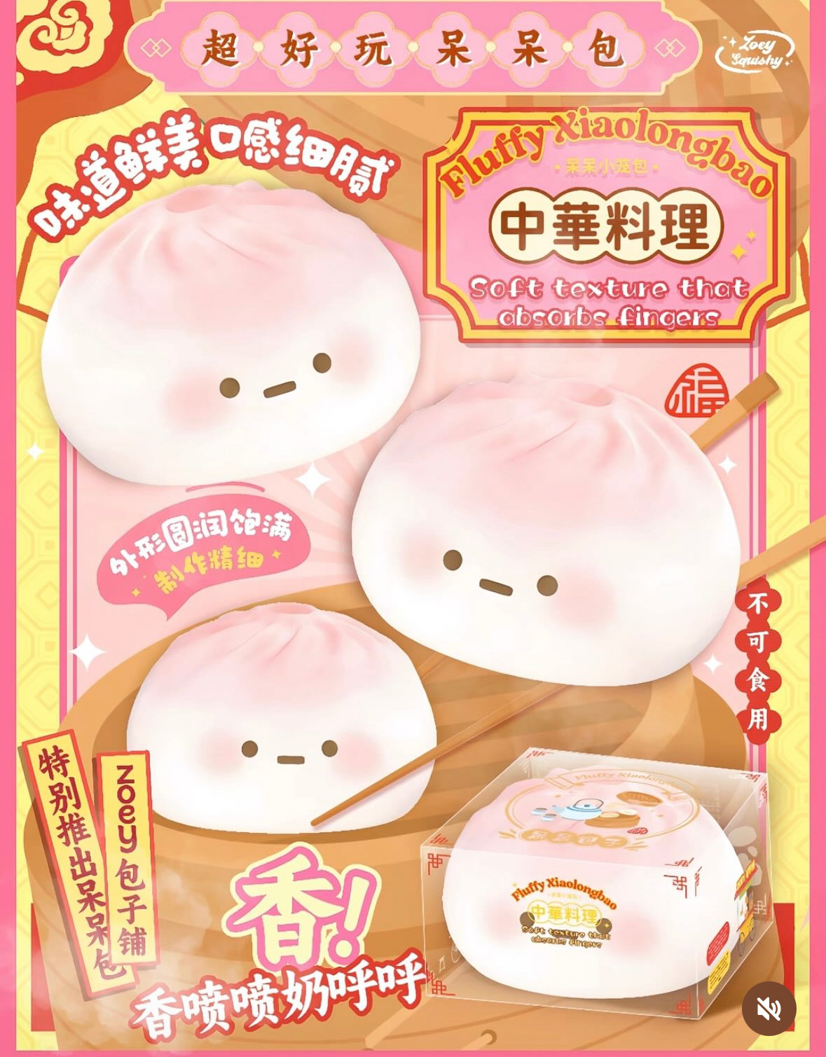 (In-Store Only) Zoey Pink Xiao Long Bao
