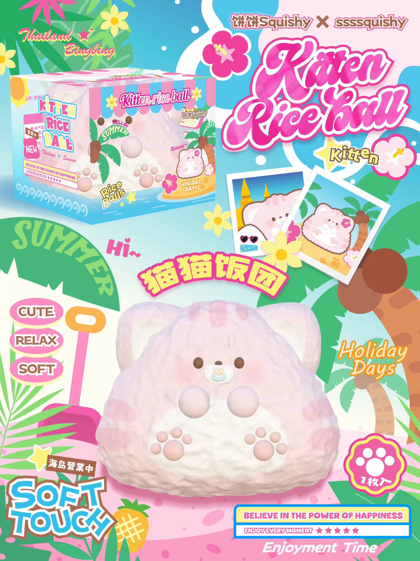 Bing Bing Pink Cat Fan Tuan