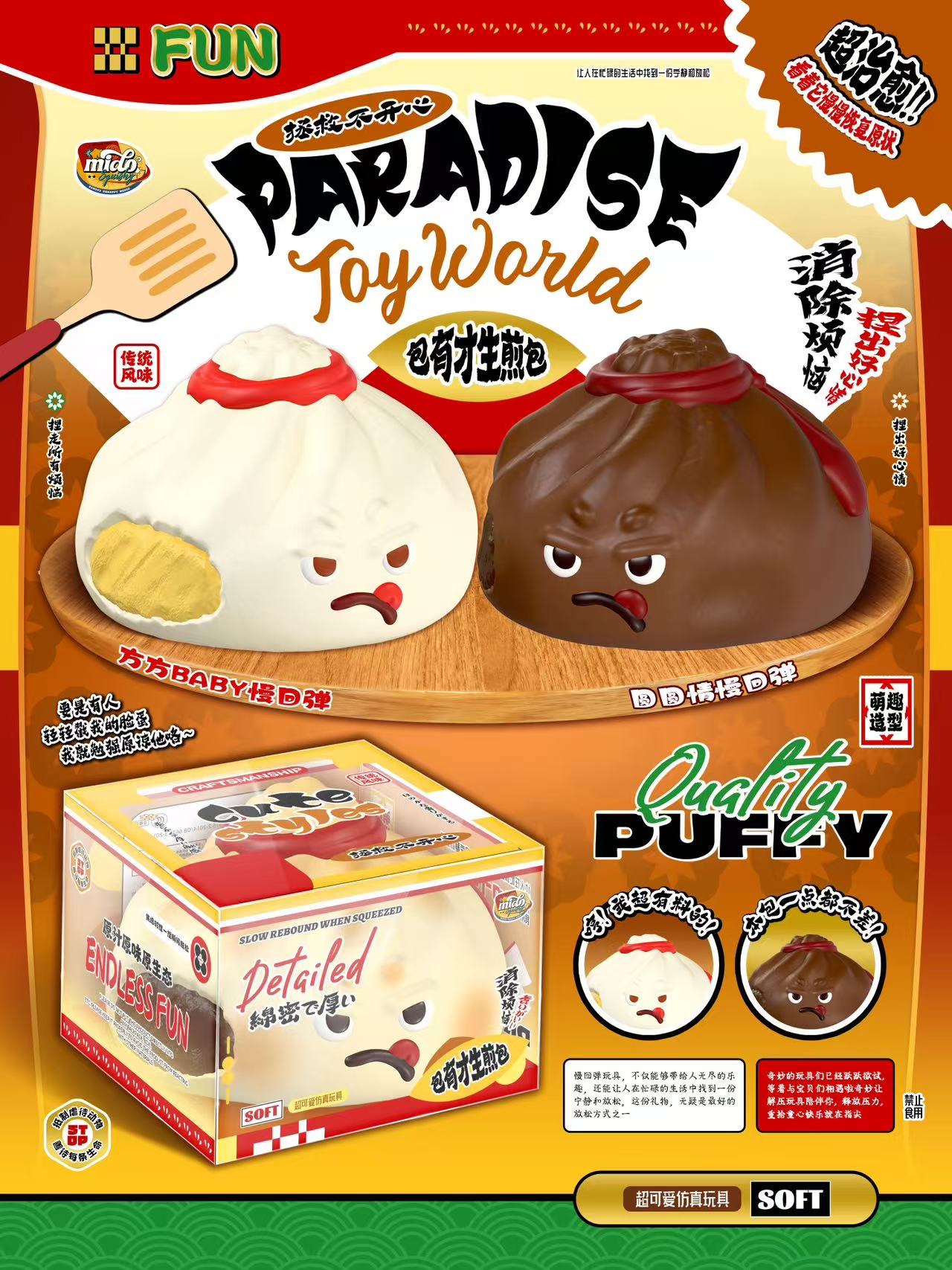 Mido Angry Bao You Cai