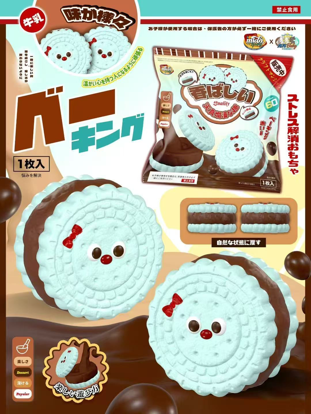 MIDO Mint Cookie Sandwich