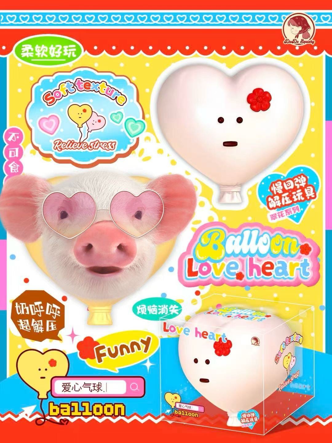 (In-Store Only) Dudo Heart Balloon