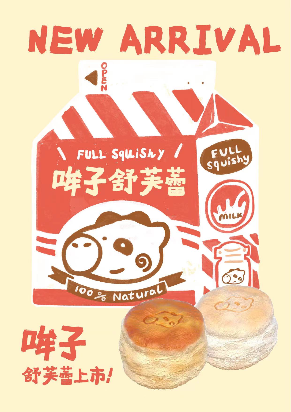 Full Squishy Milk Souffle