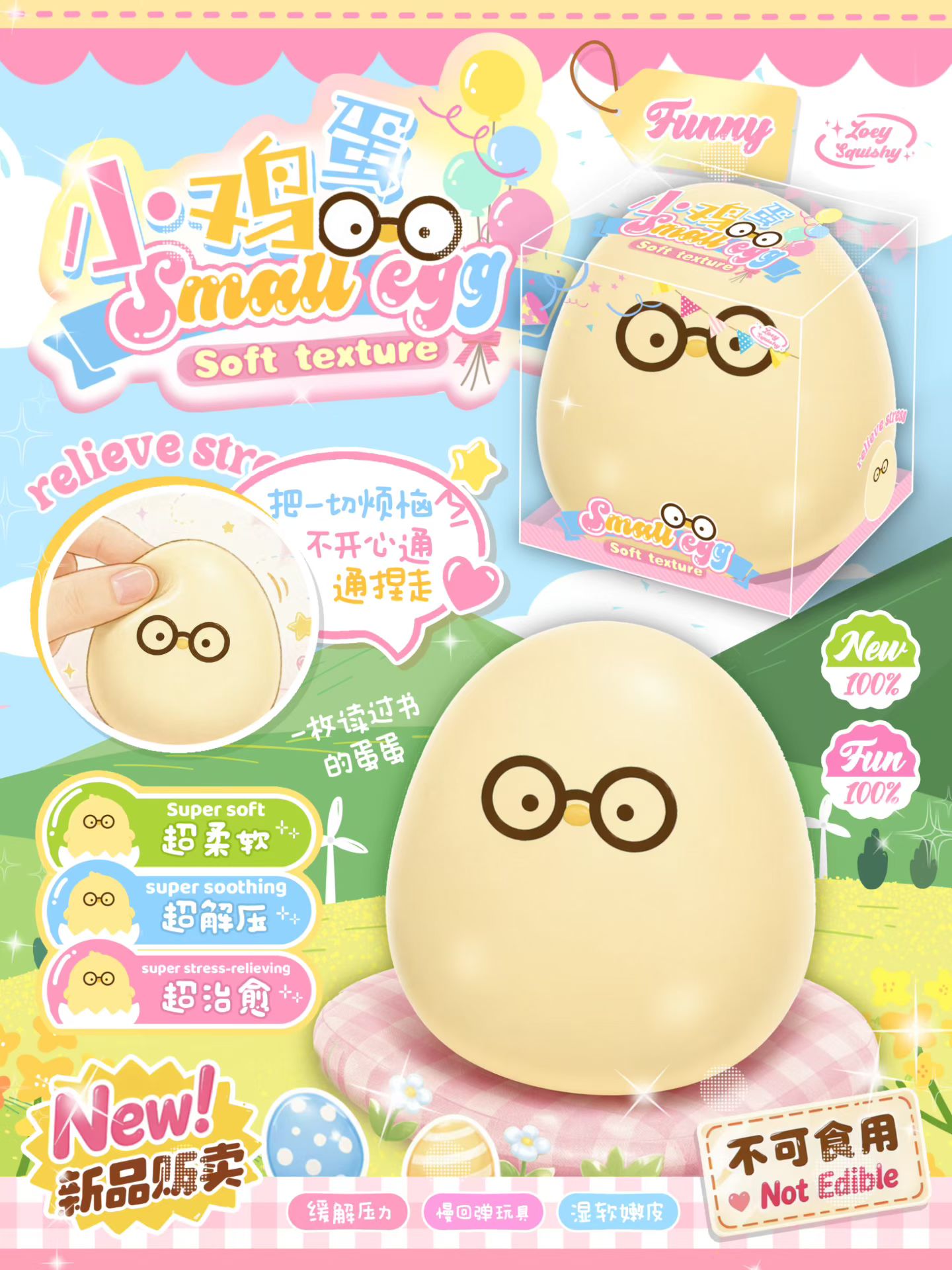 (In-Store Only) Zoey Nerdy Egg
