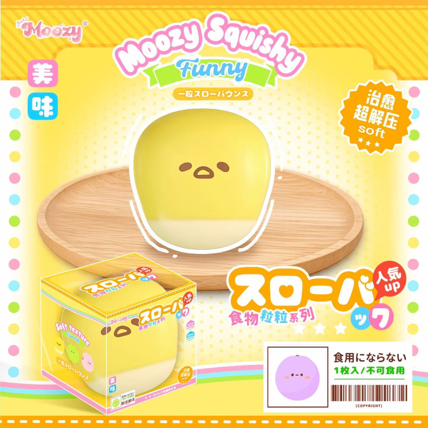Moozy Yellow Corn