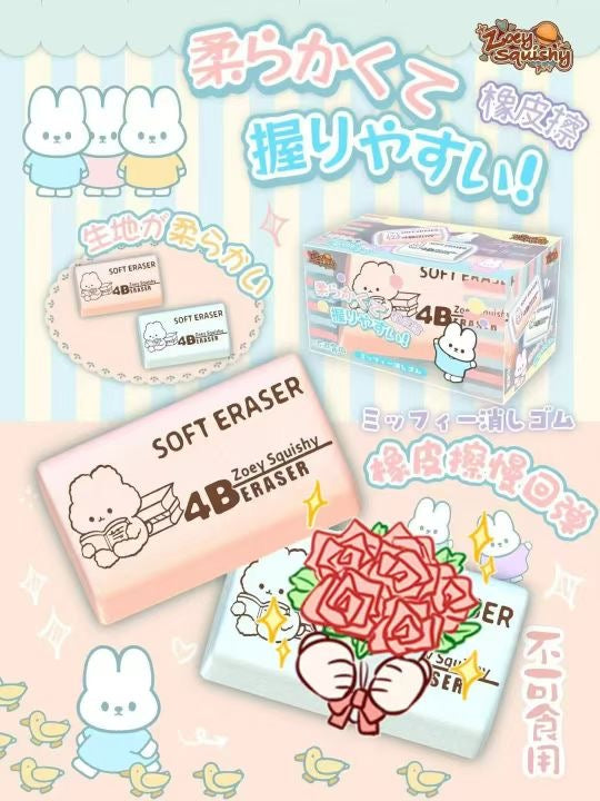 (In-Store Only) Zoey Eraser