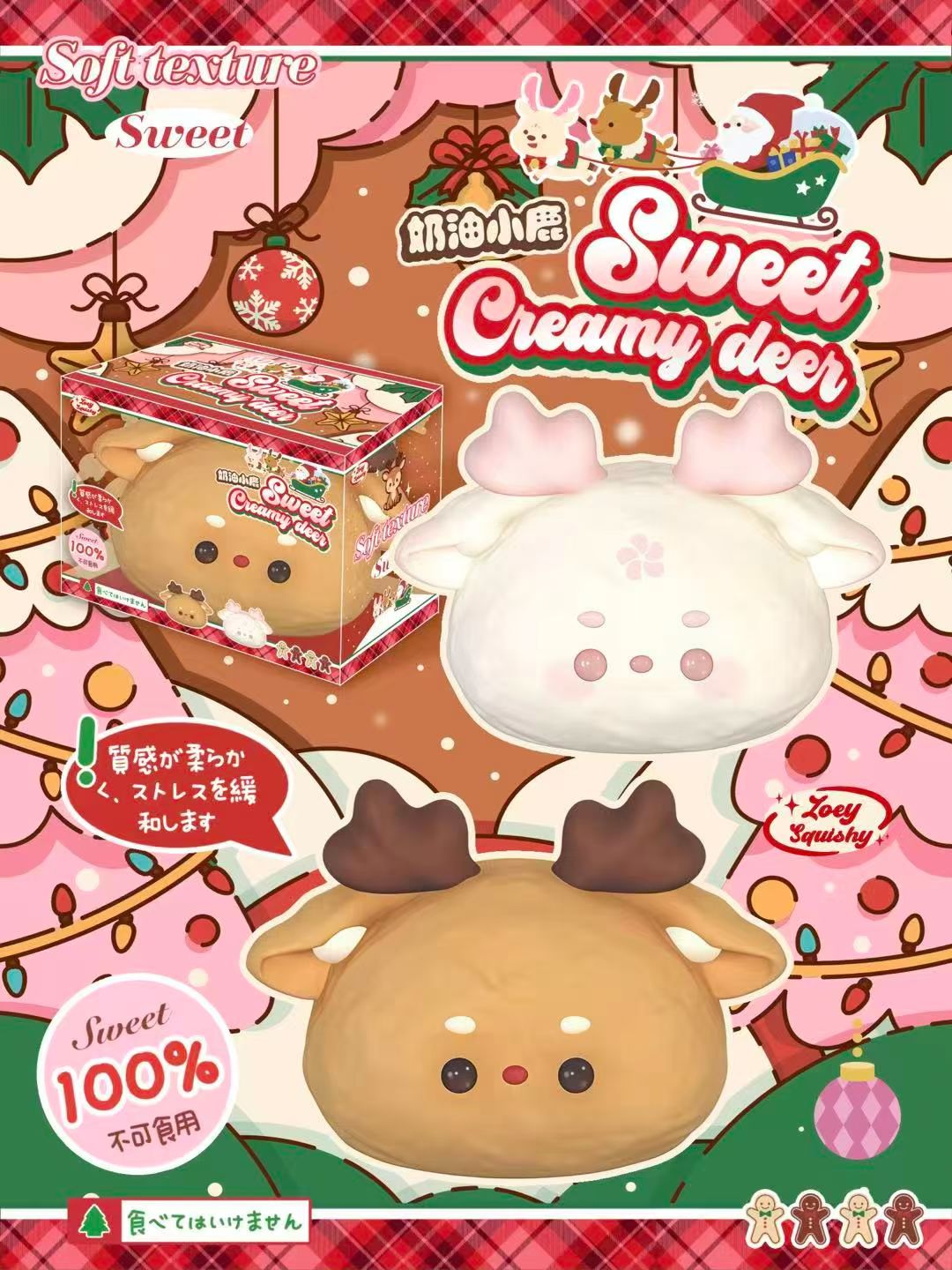 Zoey Creamy Deer