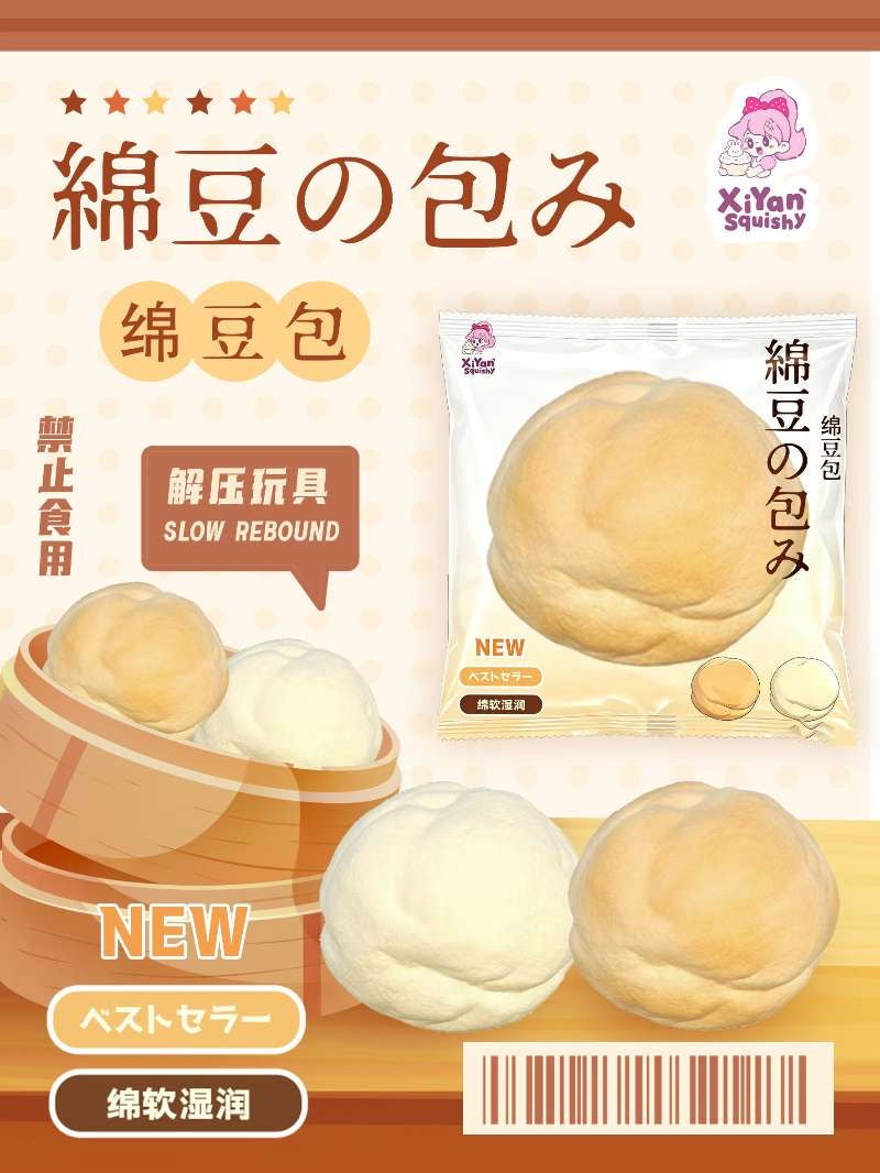 XY Creampuff Bun
