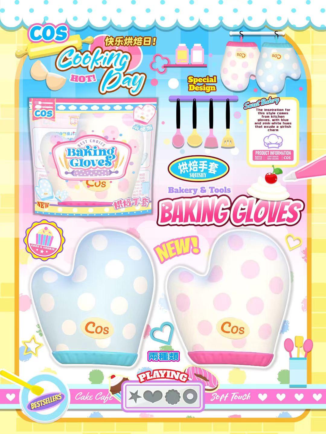 COS Baking Gloves