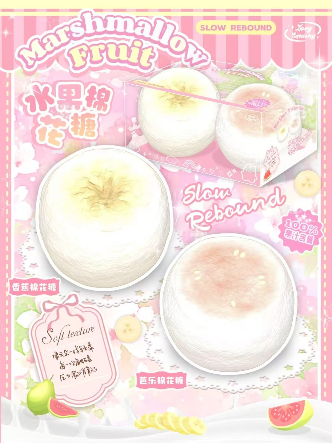 Zoey Fruit Jam Marshmallow