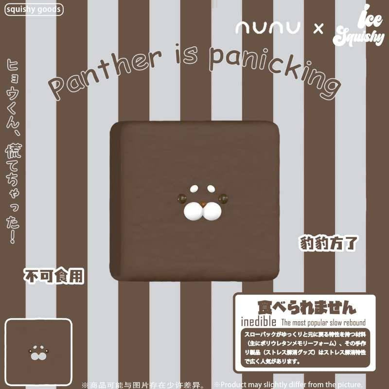 (In-Store Only) Nunu Panther Brownie