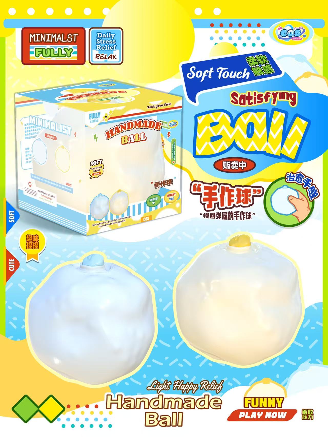 Cos Stress Ball