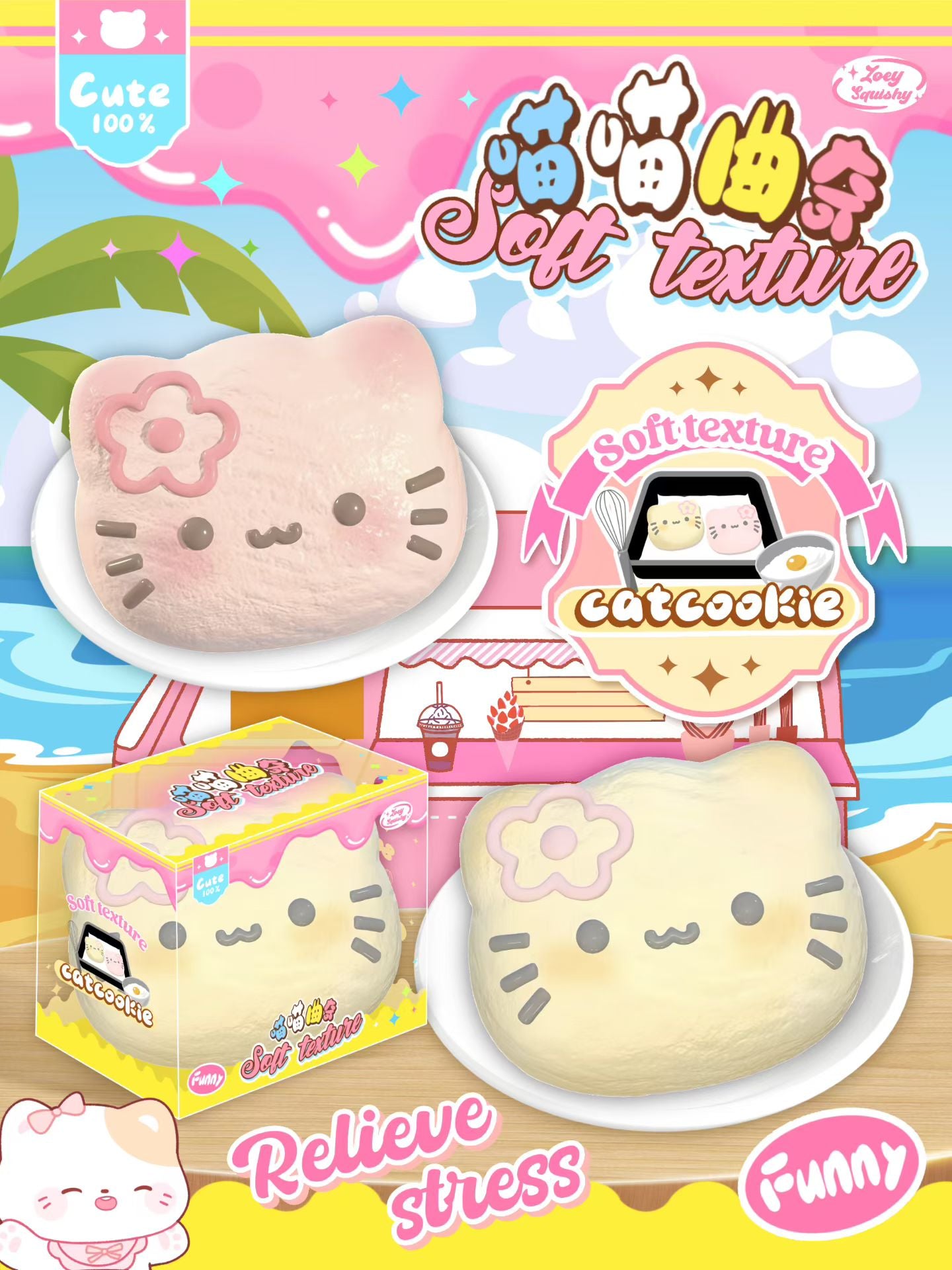 (In-Store Only) Zoey Cat Pie