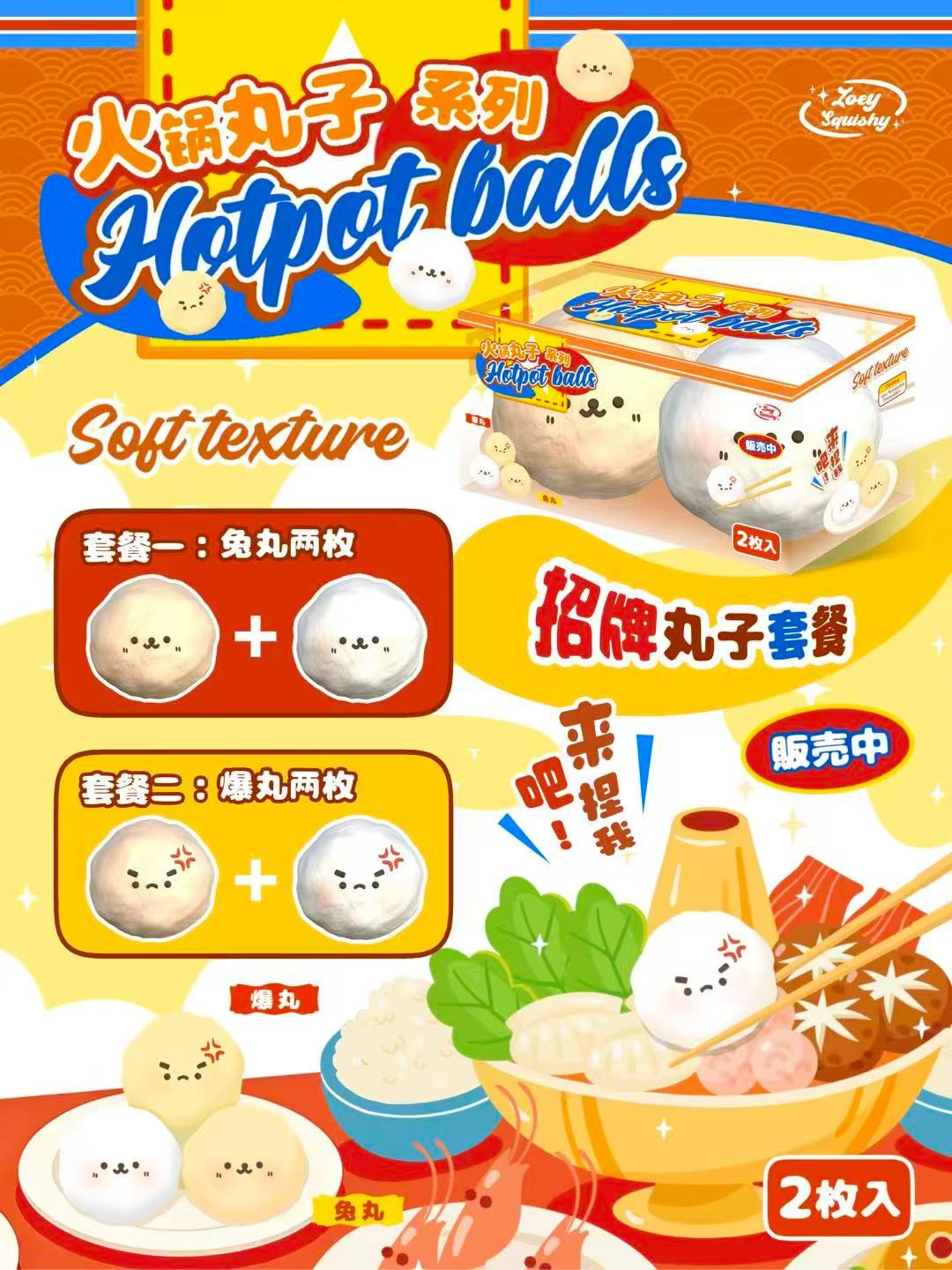 (In-Store Only) Zoey Angry Fishball Set