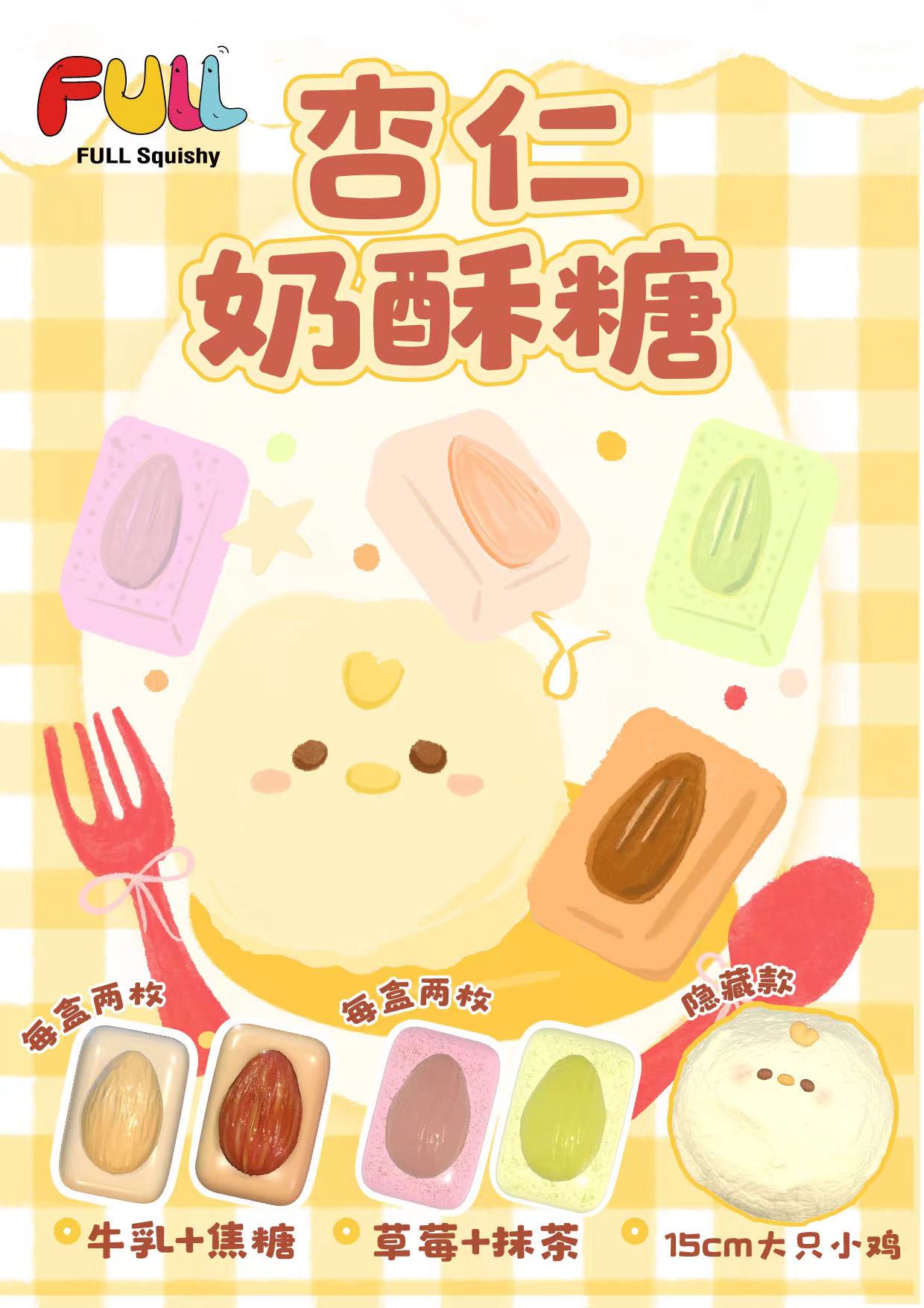 Full Squishy Almond Biscuit Set