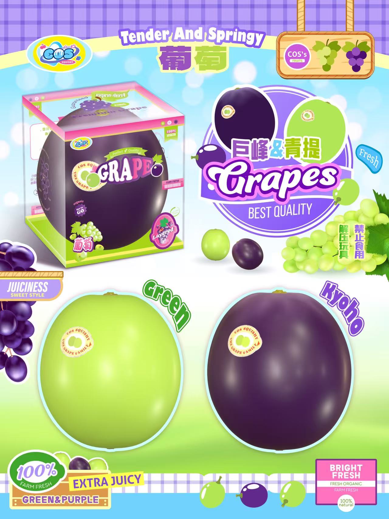 Cos Grape