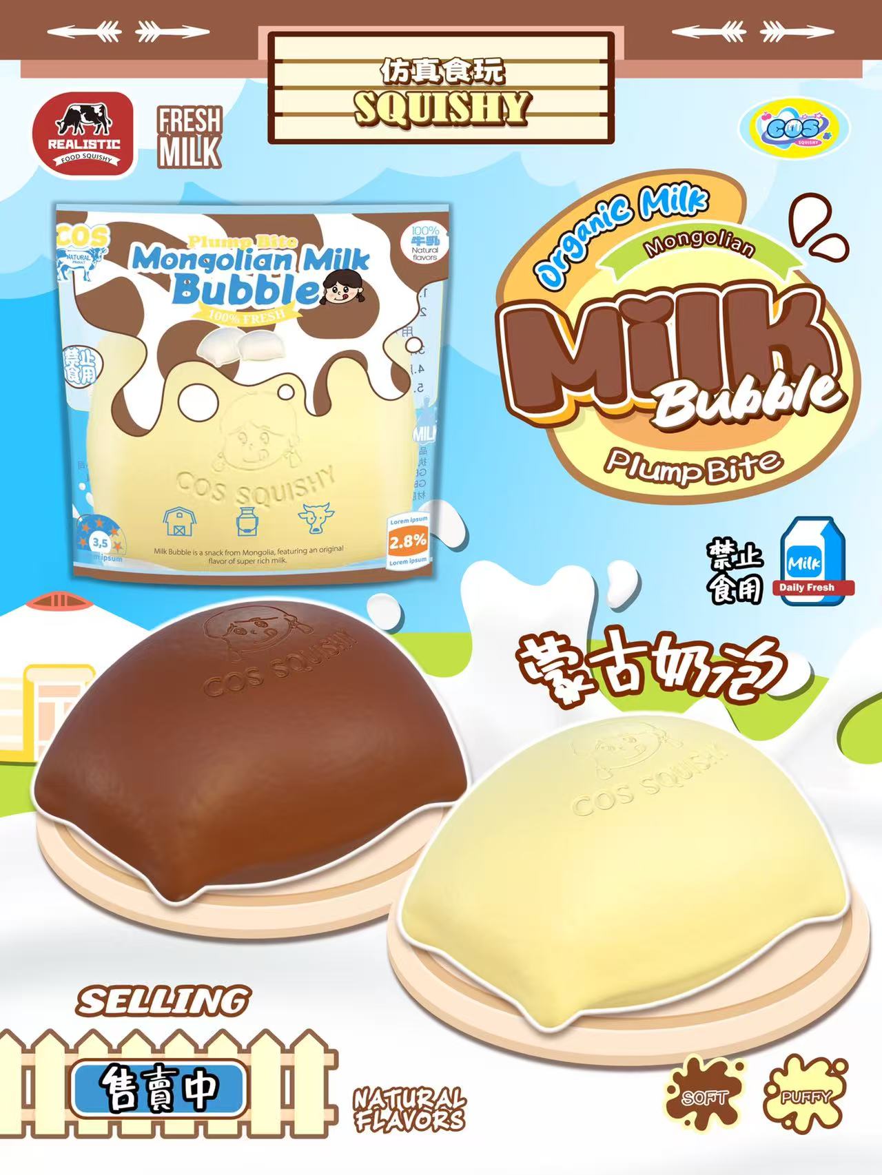 Cos Milk Bubblegum