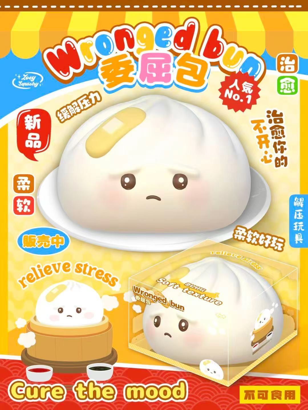 (In-Store Only) Zoey Sad Bao