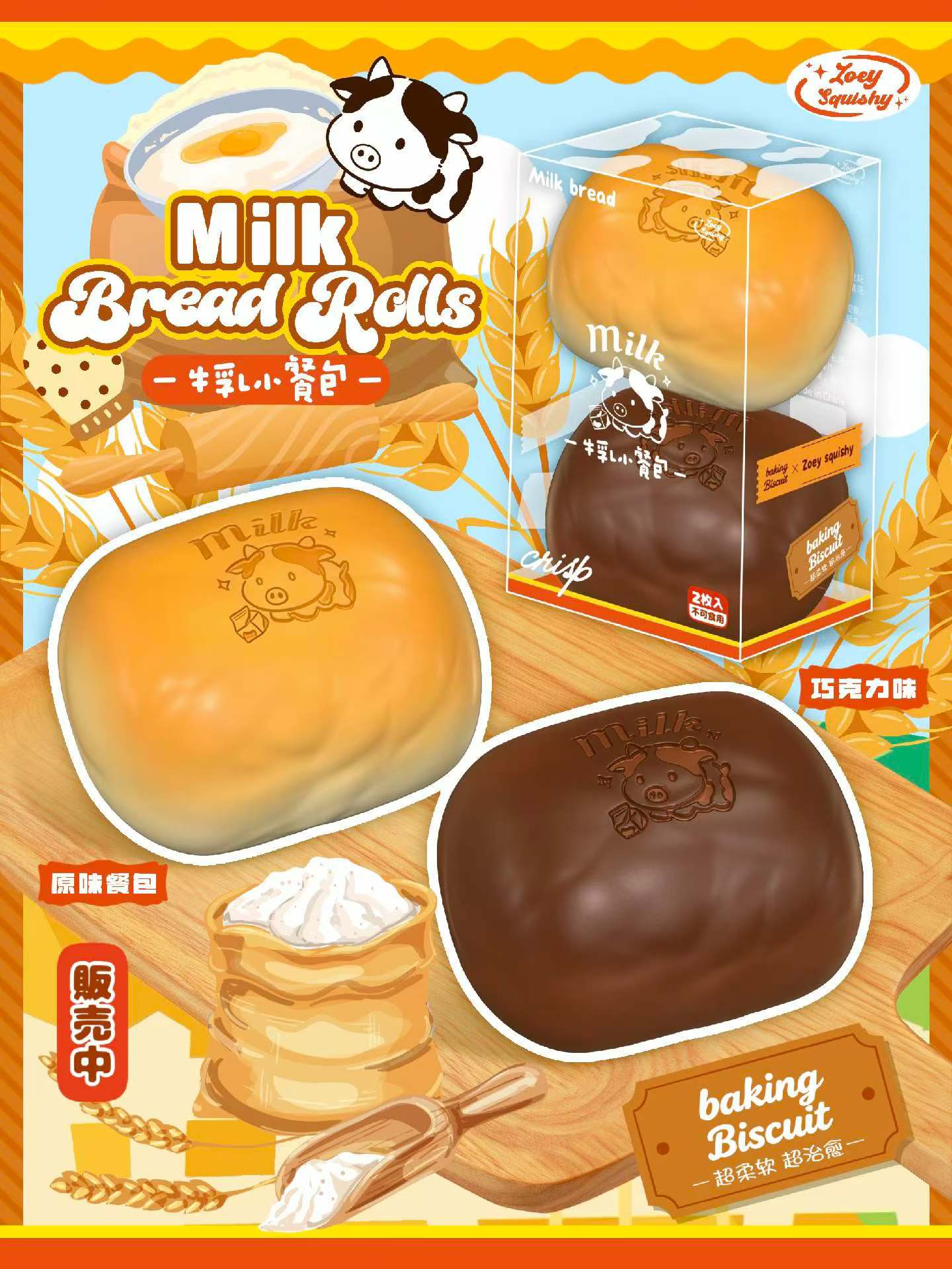 Zoey Milk Bread Roll Set