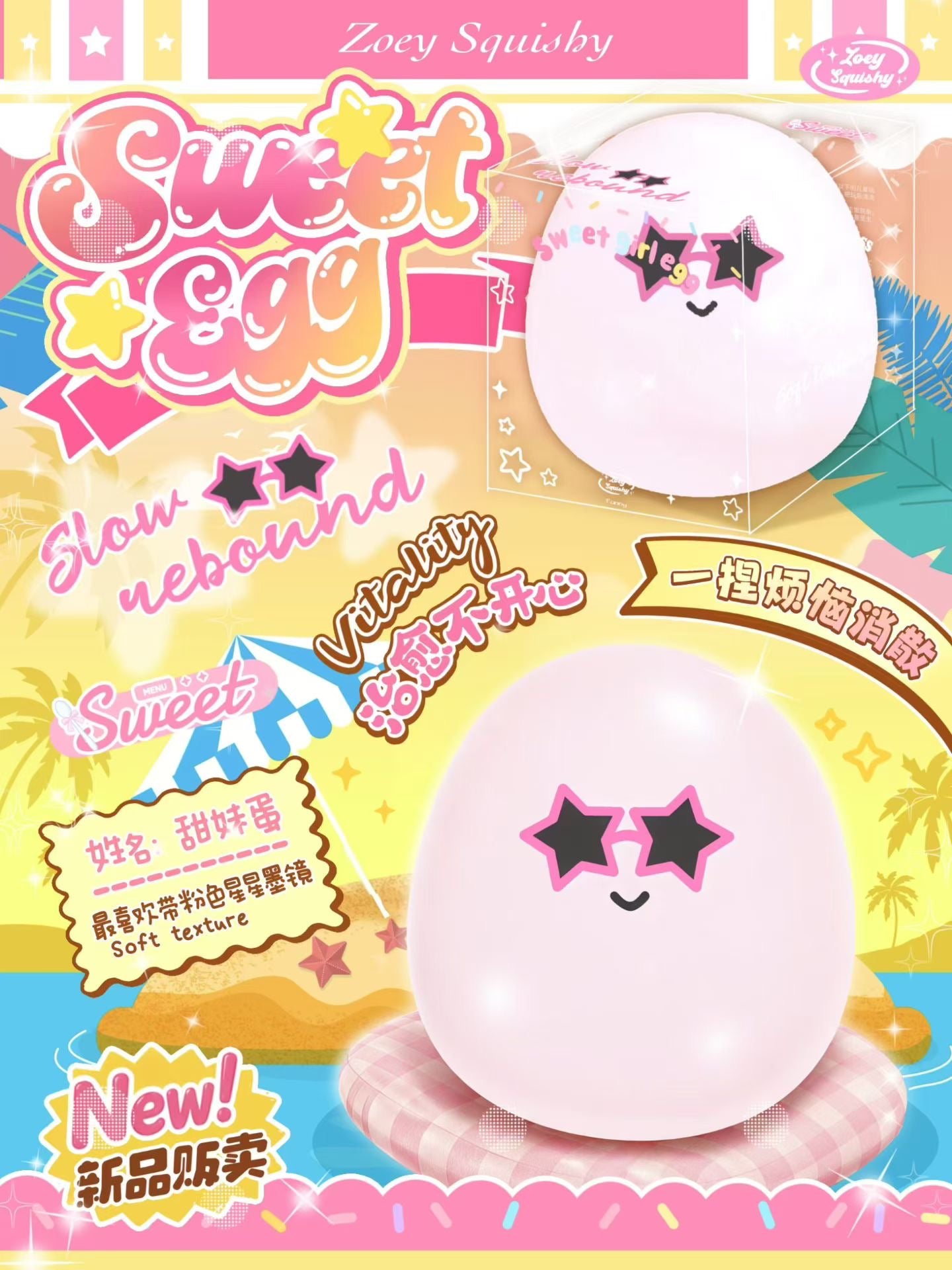 Zoey Pink Egg