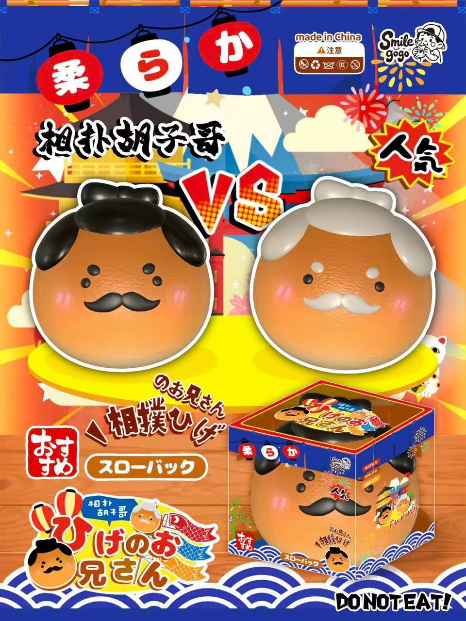 Smilegogo moustache man mantou