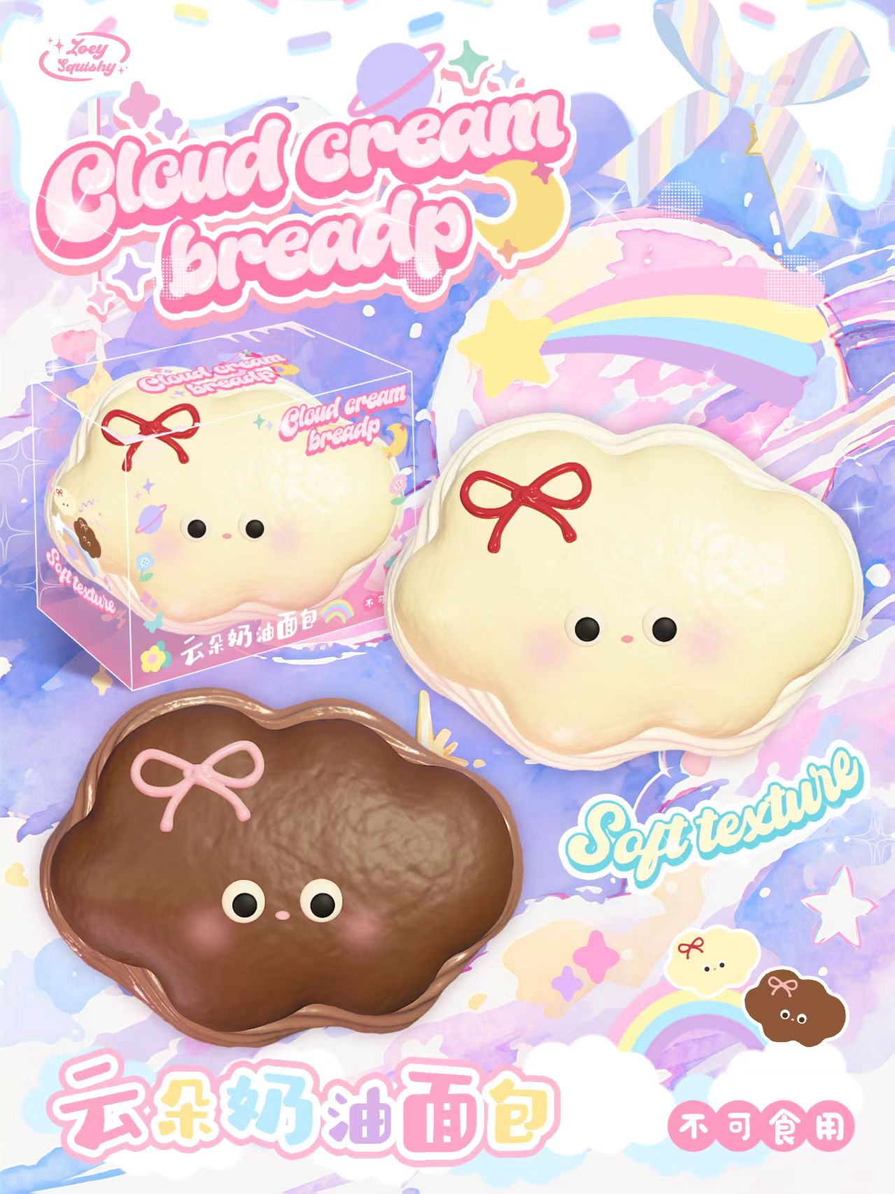 Zoey Cloud Cream Bread
