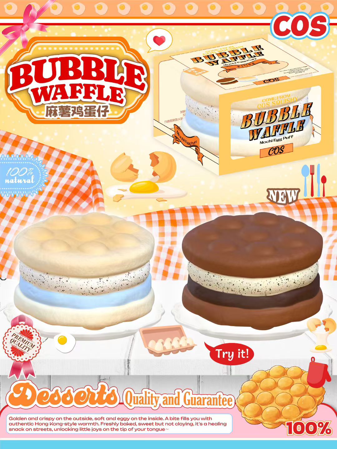 Cos Bubble Waffle (Vanilla)