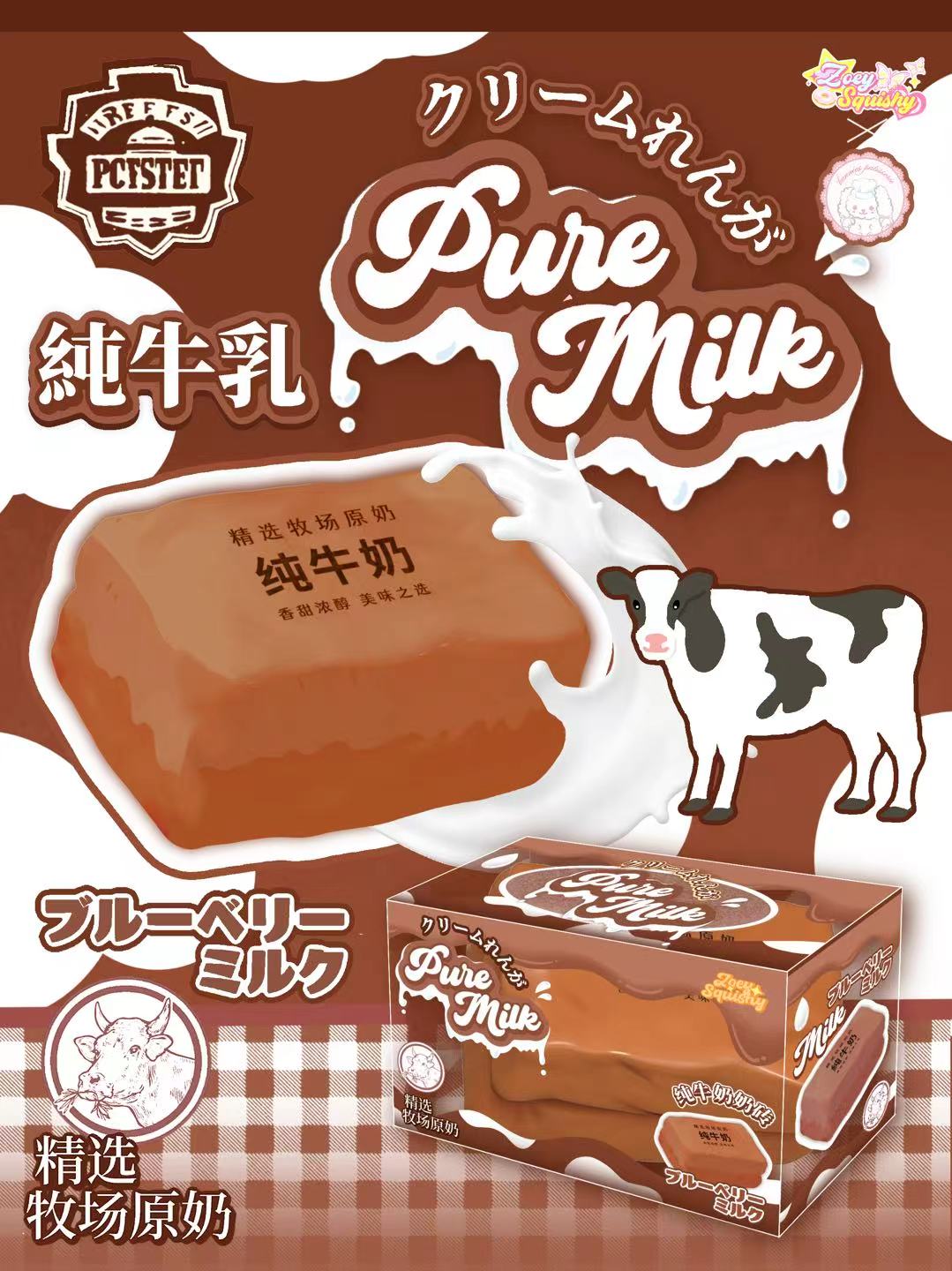Zoey Chocolate Pure Milk