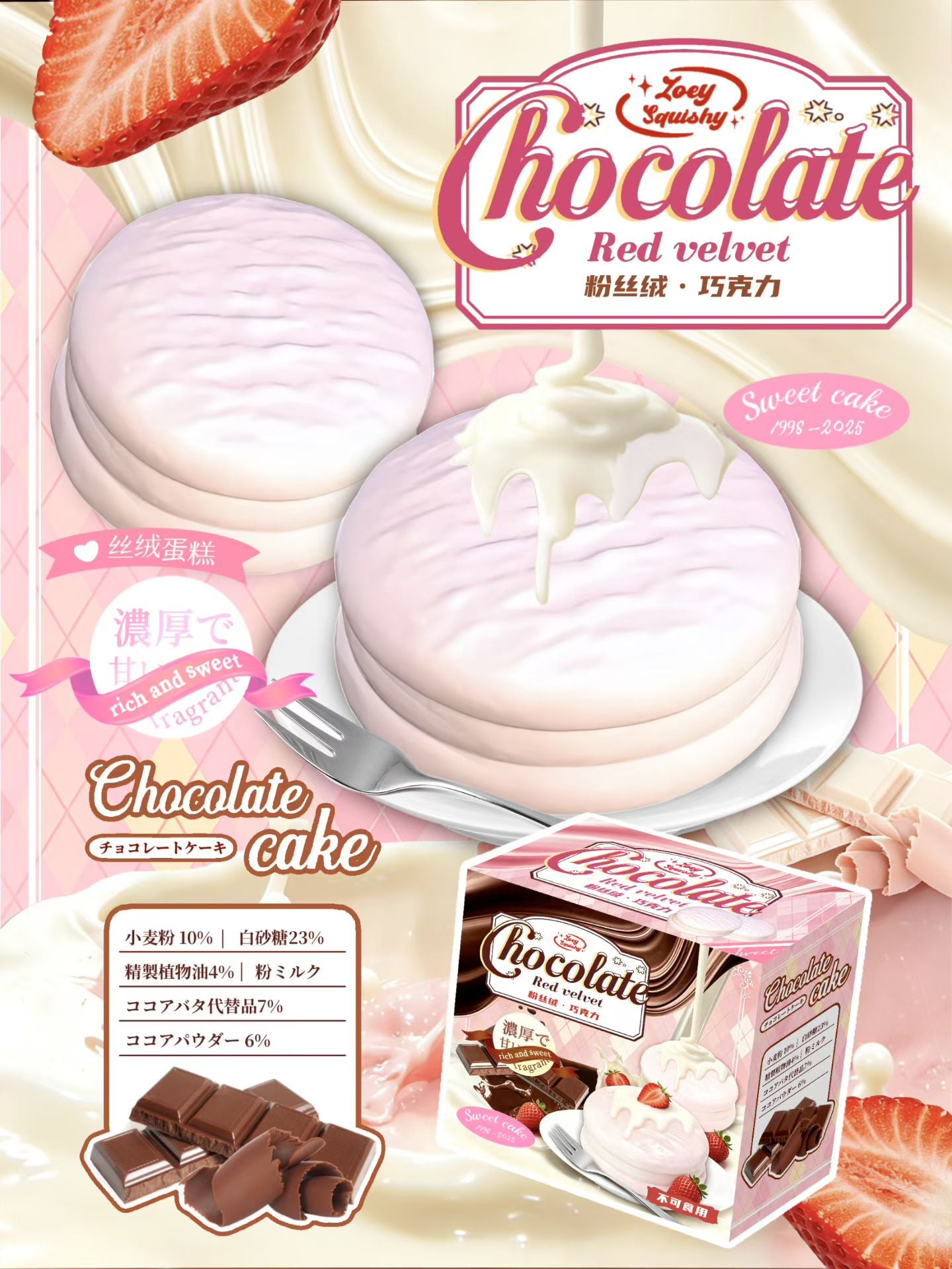 (In-Store Only) Zoey Strawberry Chocopie