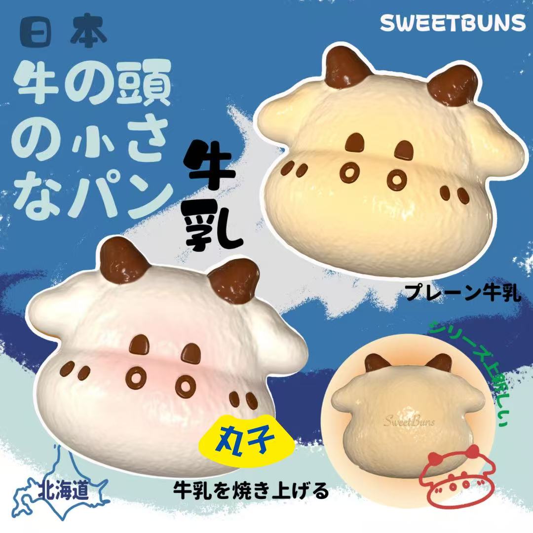 Sweetbuns Beige Cow Head