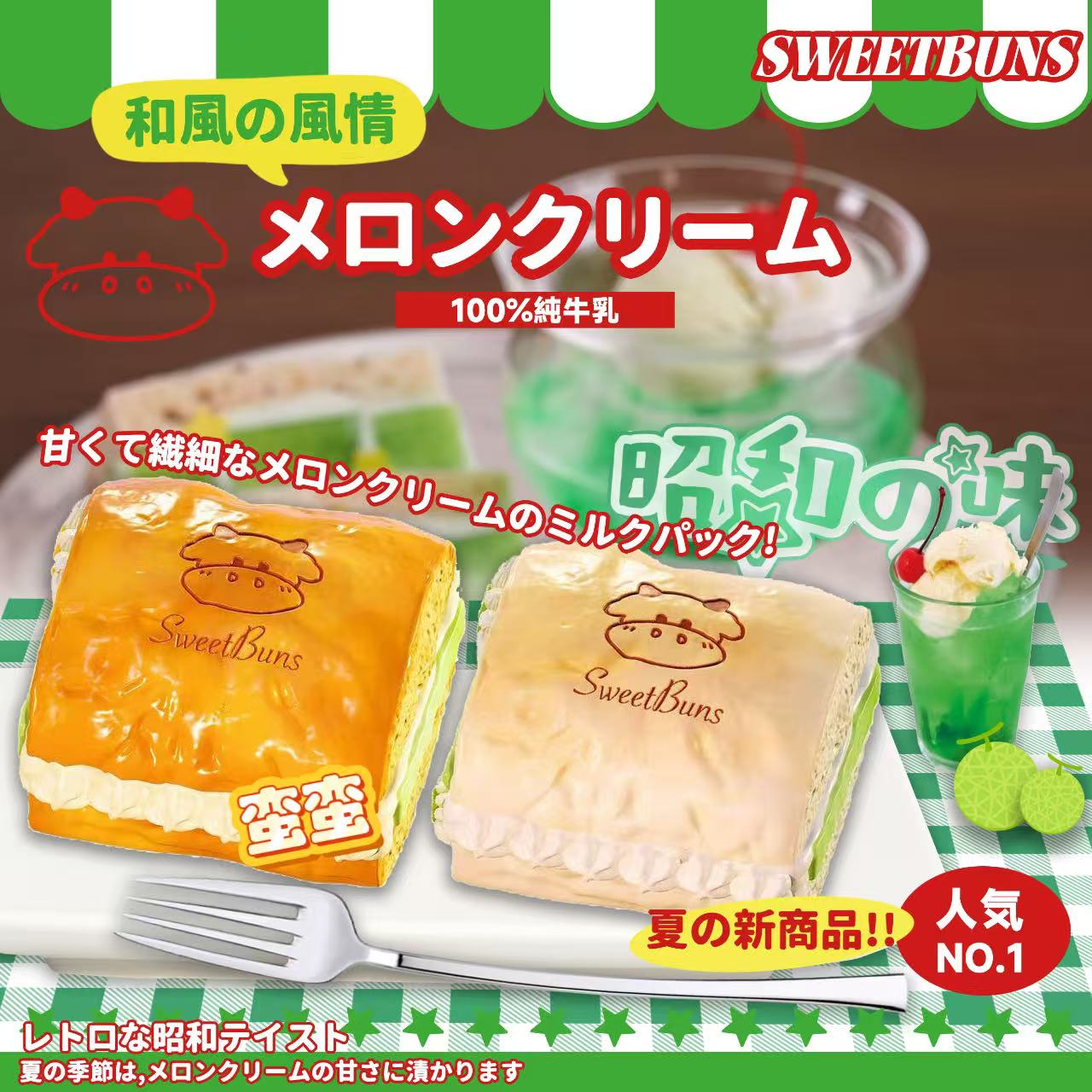 Sweetbuns Honey-melon Bread