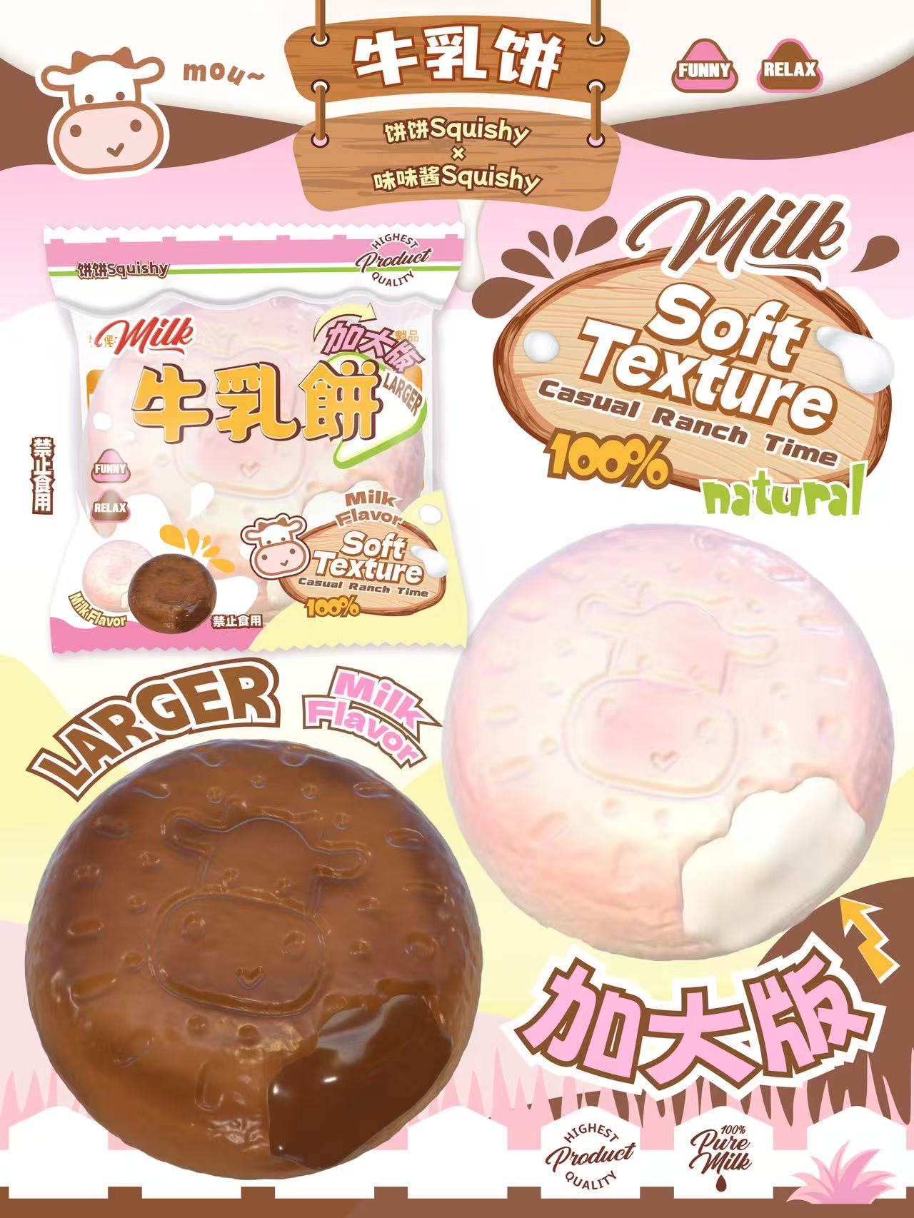 Bing Bing Chocolate XL Biscuit