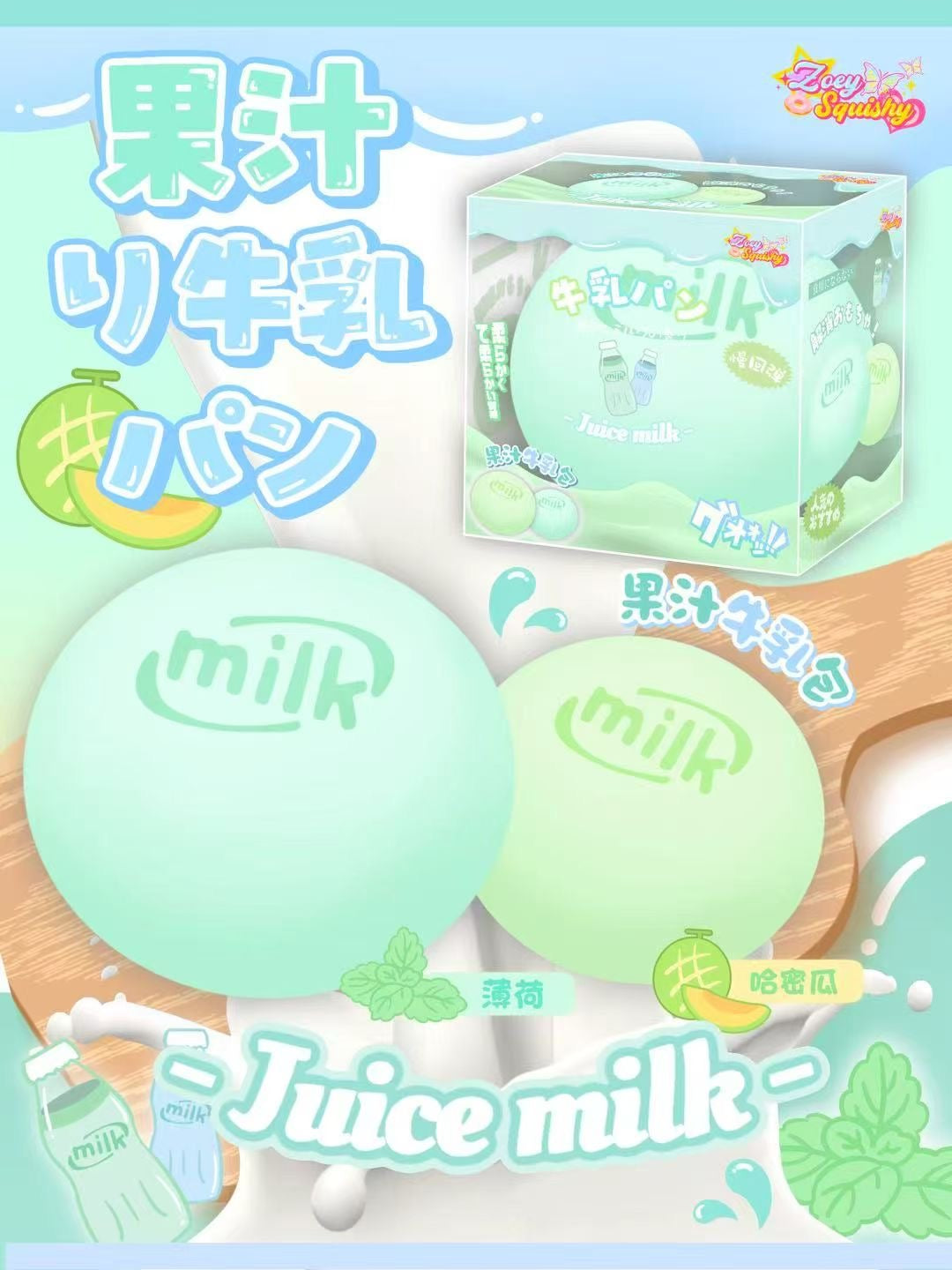 Zoey Fruit Milk Bun